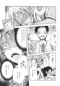 Page 116 of Gushonure - preview thumbnail