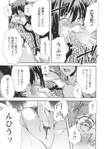 Page 152 of Gushonure - preview thumbnail