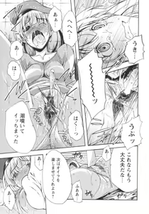 Page 179 of Gushonure - preview thumbnail