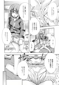 Page 33 of Gushonure - preview thumbnail