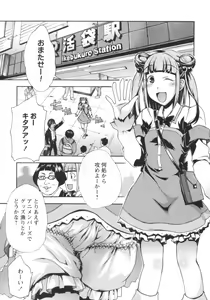 Page 34 of Gushonure - preview thumbnail