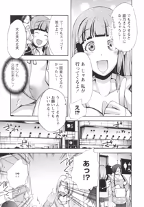 Page 46 of Gushonure - preview thumbnail
