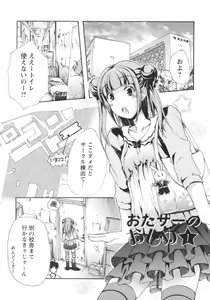 Page 6 of Gushonure - preview thumbnail