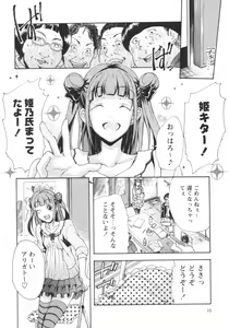 Page 7 of Gushonure - preview thumbnail