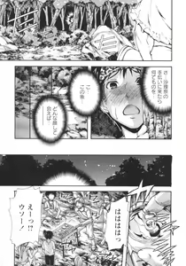 Page 72 of Gushonure - preview thumbnail