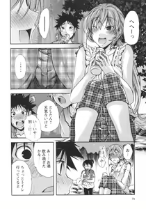 Page 73 of Gushonure - preview thumbnail