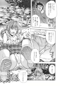 Page 74 of Gushonure - preview thumbnail