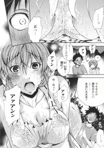 Page 77 of Gushonure - preview thumbnail