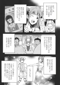 Page 8 of Gushonure - preview thumbnail