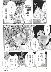 Page 83 of Gushonure - preview thumbnail