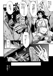 Page 103 of Musabori Zuma - preview thumbnail