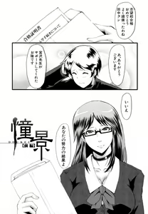 Page 106 of Musabori Zuma - preview thumbnail