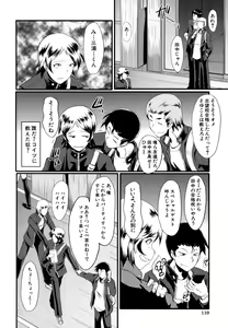 Page 109 of Musabori Zuma - preview thumbnail