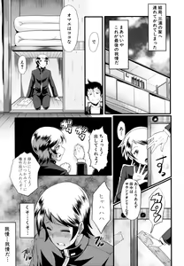 Page 110 of Musabori Zuma - preview thumbnail