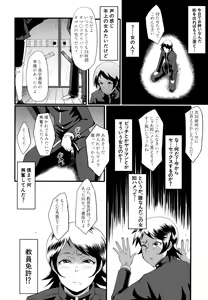Page 111 of Musabori Zuma - preview thumbnail