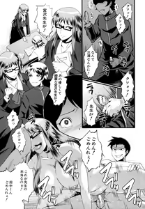 Page 122 of Musabori Zuma - preview thumbnail