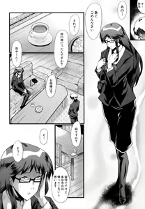 Page 129 of Musabori Zuma - preview thumbnail