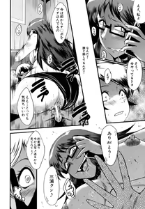 Page 139 of Musabori Zuma - preview thumbnail