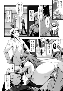 Page 145 of Musabori Zuma - preview thumbnail