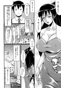 Page 149 of Musabori Zuma - preview thumbnail