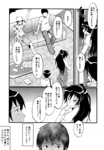 Page 150 of Musabori Zuma - preview thumbnail