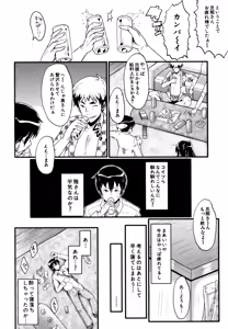 Page 151 of Musabori Zuma - preview thumbnail