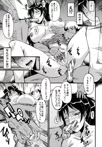 Page 152 of Musabori Zuma - preview thumbnail