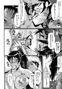 Page 153 of Musabori Zuma - preview thumbnail