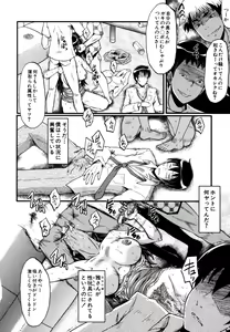 Page 155 of Musabori Zuma - preview thumbnail