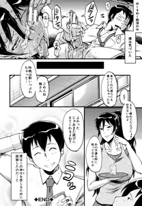 Page 165 of Musabori Zuma - preview thumbnail