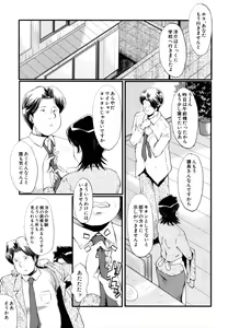 Page 166 of Musabori Zuma - preview thumbnail