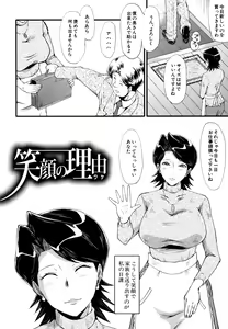 Page 167 of Musabori Zuma - preview thumbnail