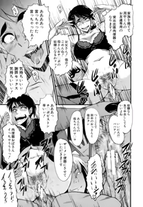 Page 18 of Musabori Zuma - preview thumbnail