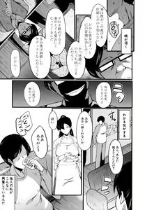 Page 22 of Musabori Zuma - preview thumbnail