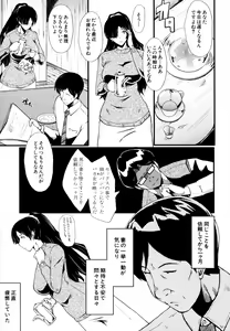 Page 24 of Musabori Zuma - preview thumbnail