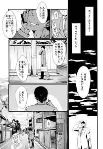 Page 26 of Musabori Zuma - preview thumbnail