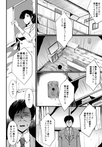 Page 27 of Musabori Zuma - preview thumbnail