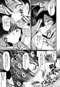Page 32 of Musabori Zuma - preview thumbnail