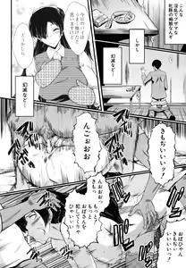 Page 33 of Musabori Zuma - preview thumbnail