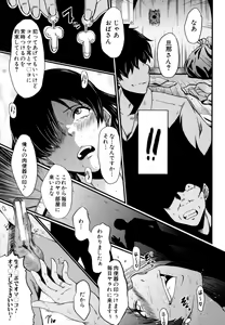 Page 36 of Musabori Zuma - preview thumbnail