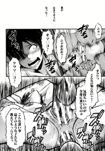 Page 37 of Musabori Zuma - preview thumbnail