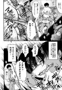 Page 39 of Musabori Zuma - preview thumbnail