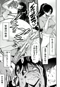 Page 40 of Musabori Zuma - preview thumbnail