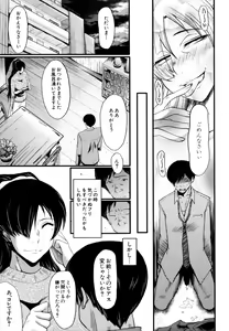 Page 42 of Musabori Zuma - preview thumbnail
