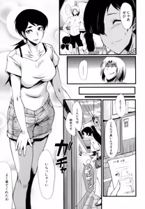 Page 48 of Musabori Zuma - preview thumbnail