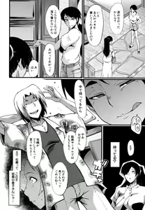 Page 49 of Musabori Zuma - preview thumbnail