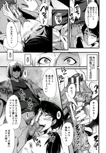 Page 50 of Musabori Zuma - preview thumbnail