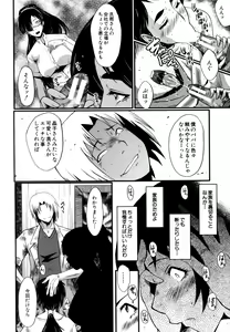 Page 53 of Musabori Zuma - preview thumbnail