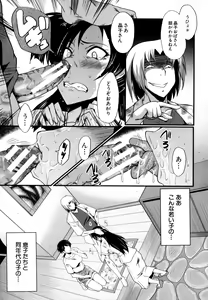Page 54 of Musabori Zuma - preview thumbnail