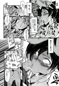 Page 55 of Musabori Zuma - preview thumbnail